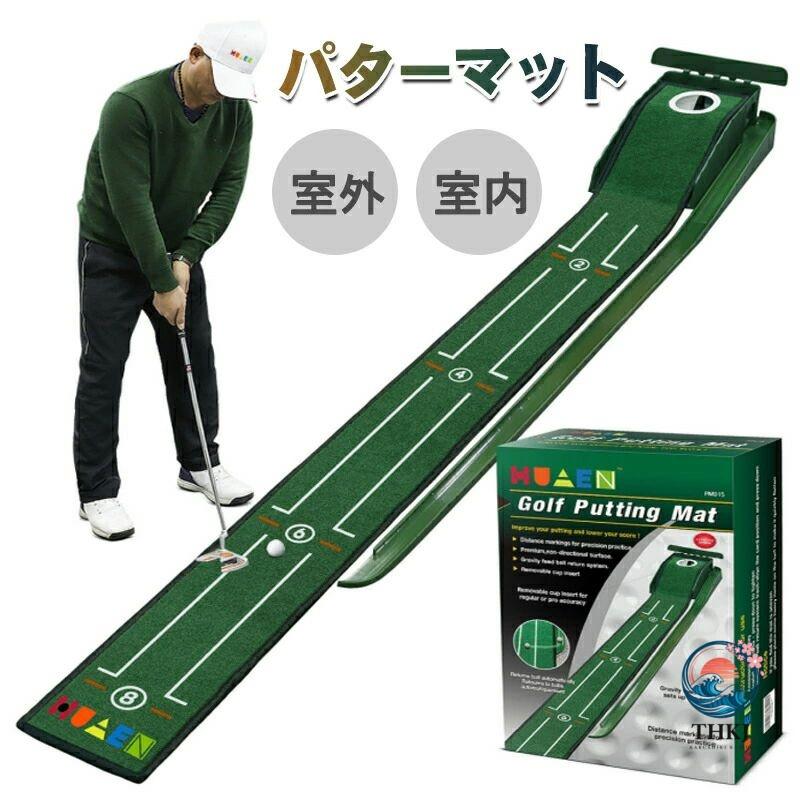 パットアウト パターマット パター練習 パッティング練習 ゴルフ練習