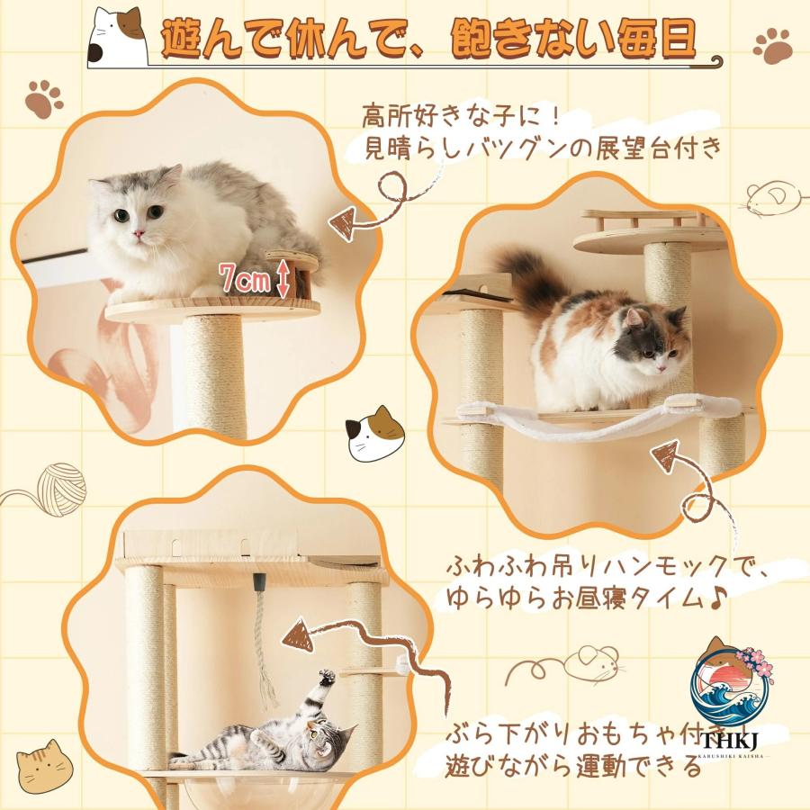 猫タワー 木製キャットツリー 高さ194cm ハンモック付き 宇宙船付き
