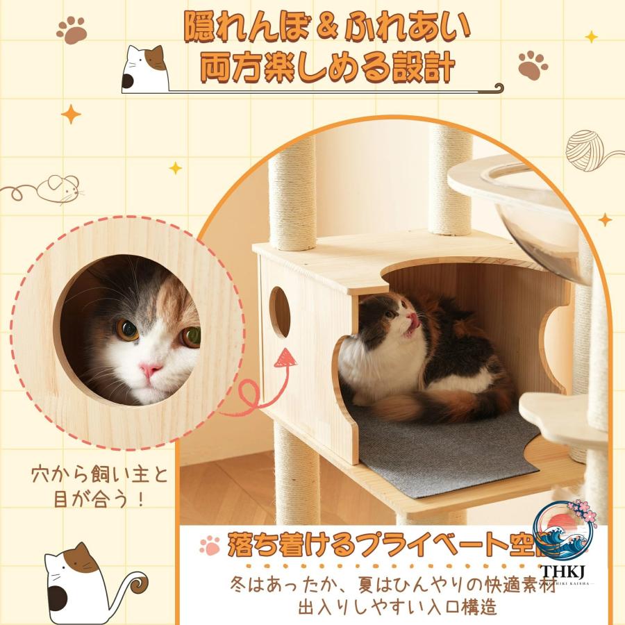 猫タワー 木製キャットツリー 高さ194cm ハンモック付き 宇宙船付き
