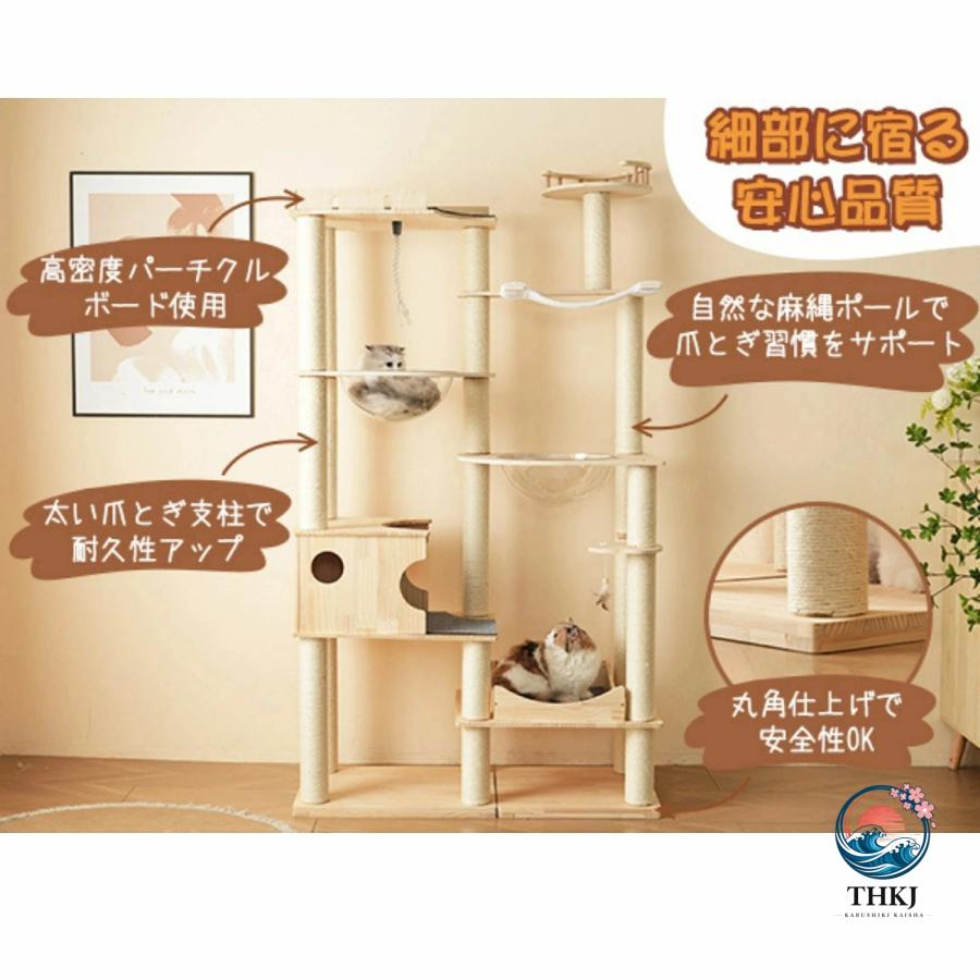 猫タワー 木製キャットツリー 高さ194cm ハンモック付き 宇宙船付き