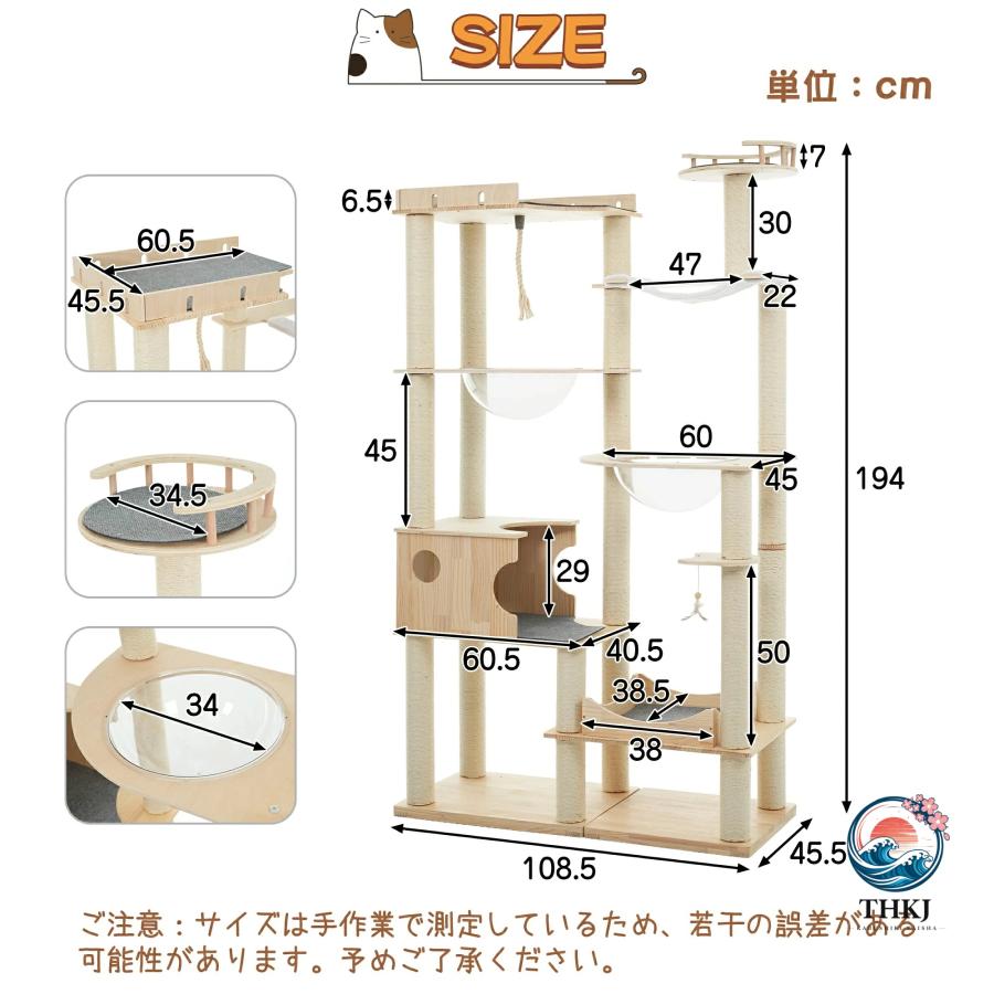 猫タワー キャットツリー 高さ194cm 多頭飼 宇宙船 ネコタワー ハンモック 猫タワー 木製キャットツリー 高さ194cm ハンモック付き 宇宙船付き