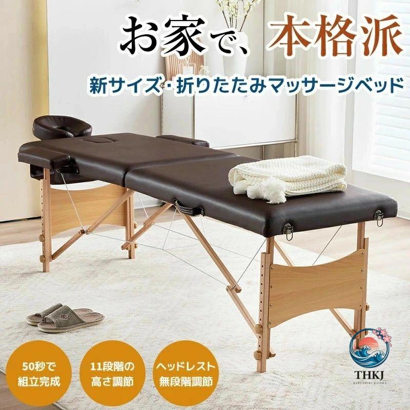 新品マッサージベッド マッサージ台 エステベッド マッサージ2112-160 マッサージベッド マッサージ台 エステベッド 折りたたみ式 簡単