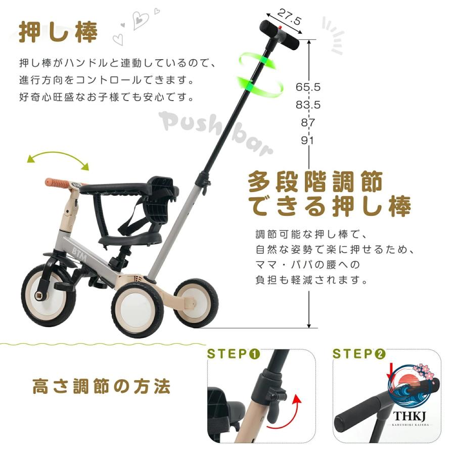 自転車 三輪車足けりバイク1台4役ベビーカー兼用手押し棒 かじとり付き