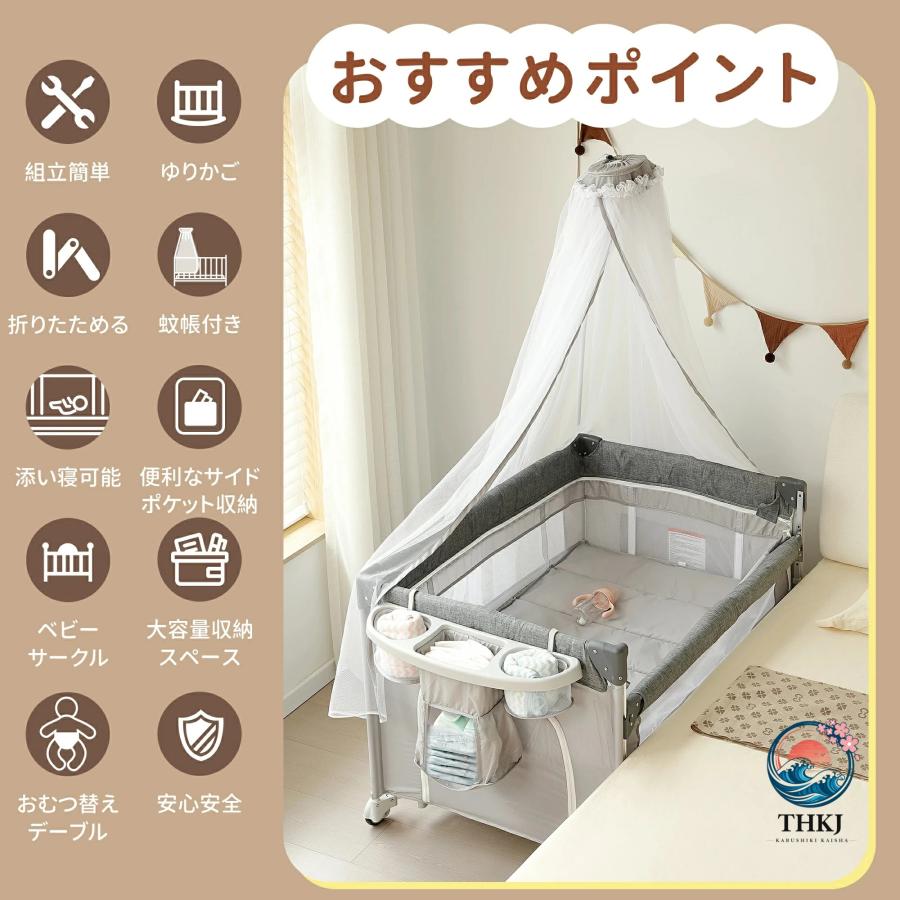 折りたたみ式ベビーサークルゆりかごコンパクト収納お THKJ むつ替えテーブル付き蚊帳付き添い寝対応大容量収納 すっきり収納 収納力アップ おすすめ商品の画像