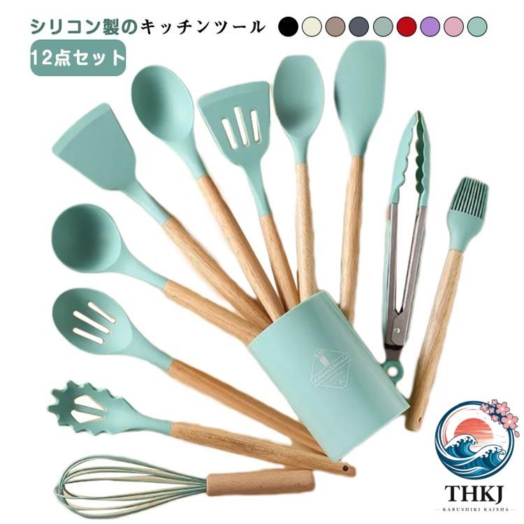 12点セット 調理器具ツール 台所用品 キッチンツール シリコン製