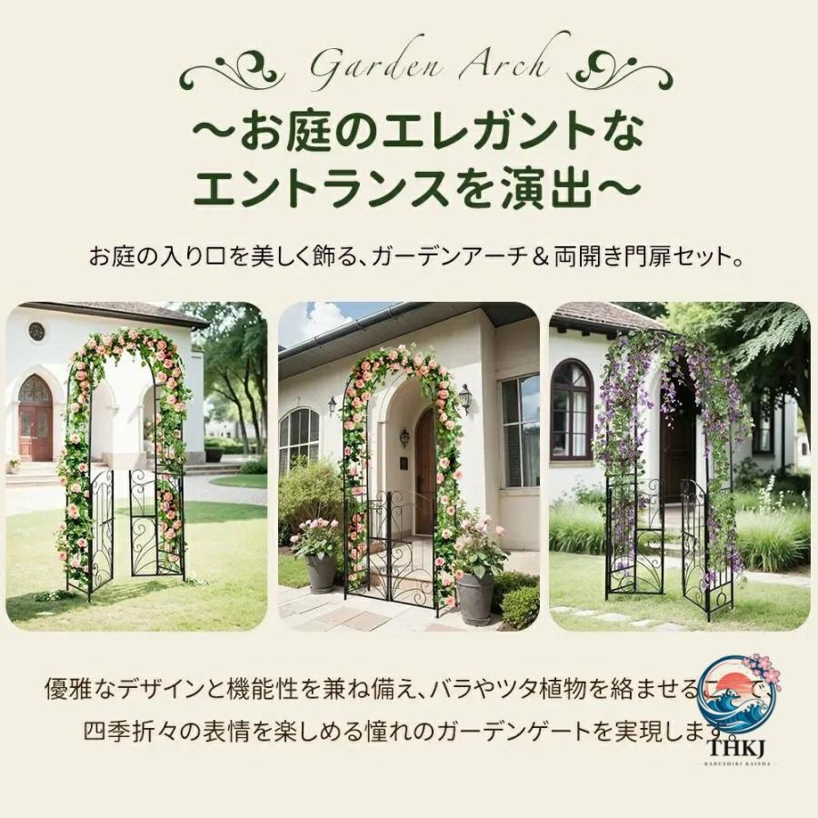 新品 ガーデンアーチ ローズアーチ 扉付き ゲットセット 園芸1885-140 ガーデンアーチローズアーチ薔薇アーチ扉付き園芸用品ガーデニングスチ