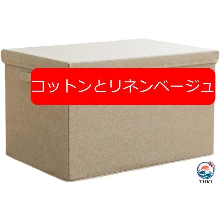 コットンリネンファブリック収納ボックス 折りたたみ式 カバー収納ボックス THKJ ホーム衣類収納ボックス コットンとリネンベージュ XXL すっきり収納_10
