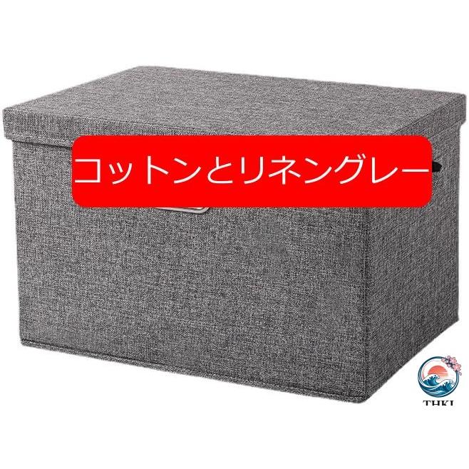 コットンリネンファブリック収納ボックス 折りたたみ式 カバー収納ボックス THKJ ホーム衣類収納ボックス コットンとリネンベージュ XXL すっきり収納_12