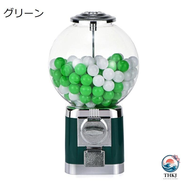 ガチャガチャ 本体 ガチャマシン レトロ 機械 楽しいカプセルマシン