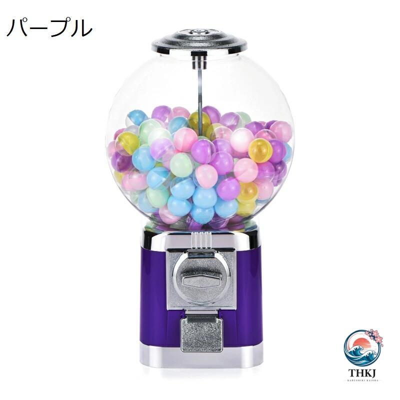 ガチャガチャ 本体 ガチャマシン レトロ 機械 楽しいカプセルマシン