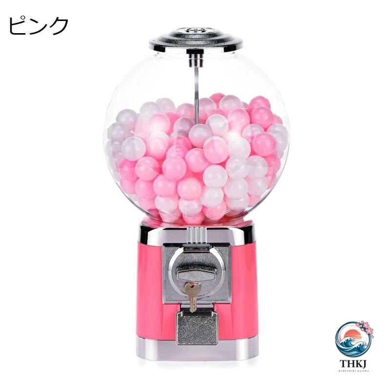 ガチャガチャ 本体 ガチャマシン レトロ 機械 楽しいカプセルマシン