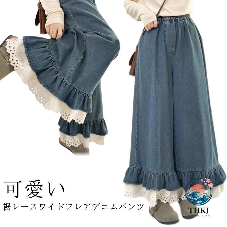 切り替え ワイド レディース ロング丈 パンツ コーデ 裾 夏 デニム 異