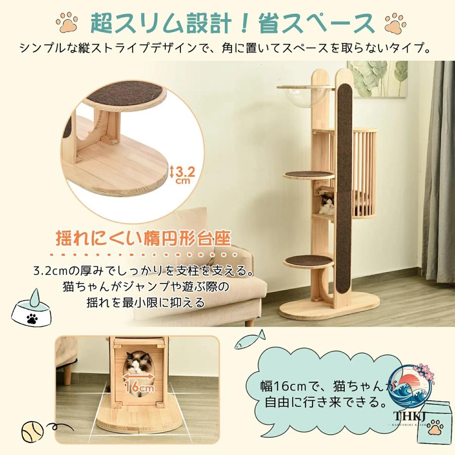 猫タワー 天然木製 宇宙船付き 麻紐爪とぎ支柱 据え置き 通気性良好 THKJ 省スペース 安全安心 頑丈 おしゃれ 可愛い猫ハウス ペット用品 お手入れ簡単の画像