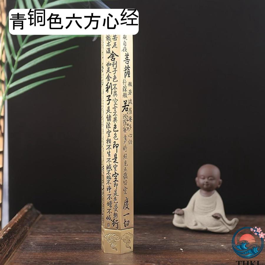 香炉 茶道具 心経 仏壇用香炉 銅製 お香立て 禅 置物 浄化 ストレス解消 癒しグッズ THKJ 香道具 香道用 携帯用 彫刻飾り クリエイティブ デスクトップの装飾の画像