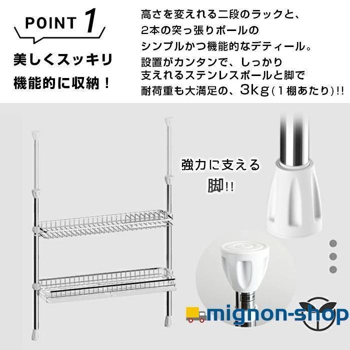 シンク上突っ張り水切りラック 2段ラック 高さ52-82cm シンク上水切りラック THKJ 伸縮 シンク上ラック 水切りかご 棚 吊り棚 お皿置き場 収納 乾燥ラックの画像