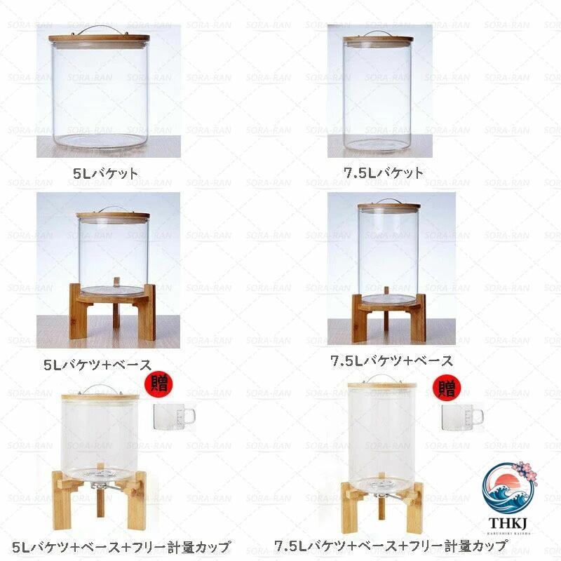 密閉米びつふた付き収納ジャー 5L /7.5L ガラスシリアルディスペンサー収納ジャーセット気密収納容器キッチン収納容器 残量見える 計量 ...