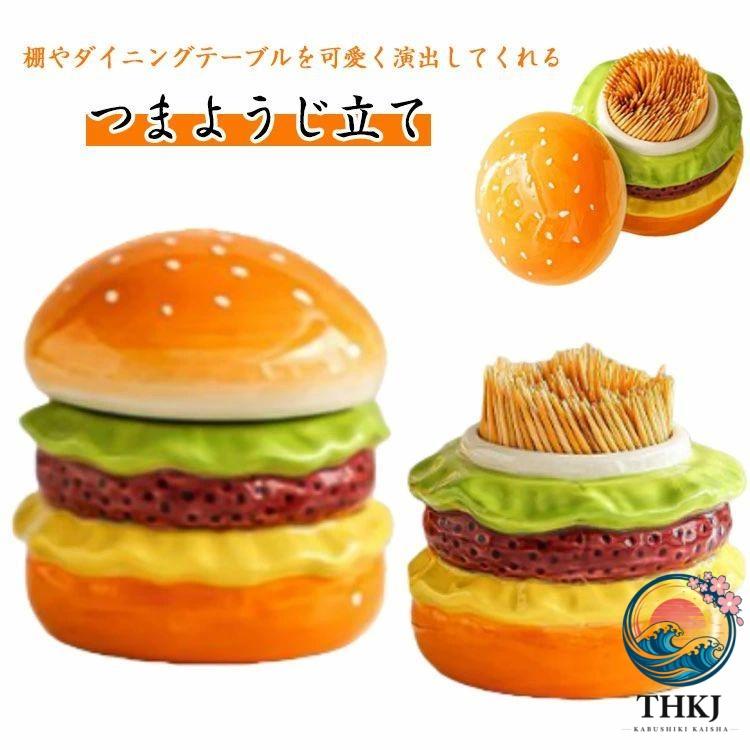 小物入れ 洋食器 楊枝入れ セラミック おしゃれ 大容量 かわいい