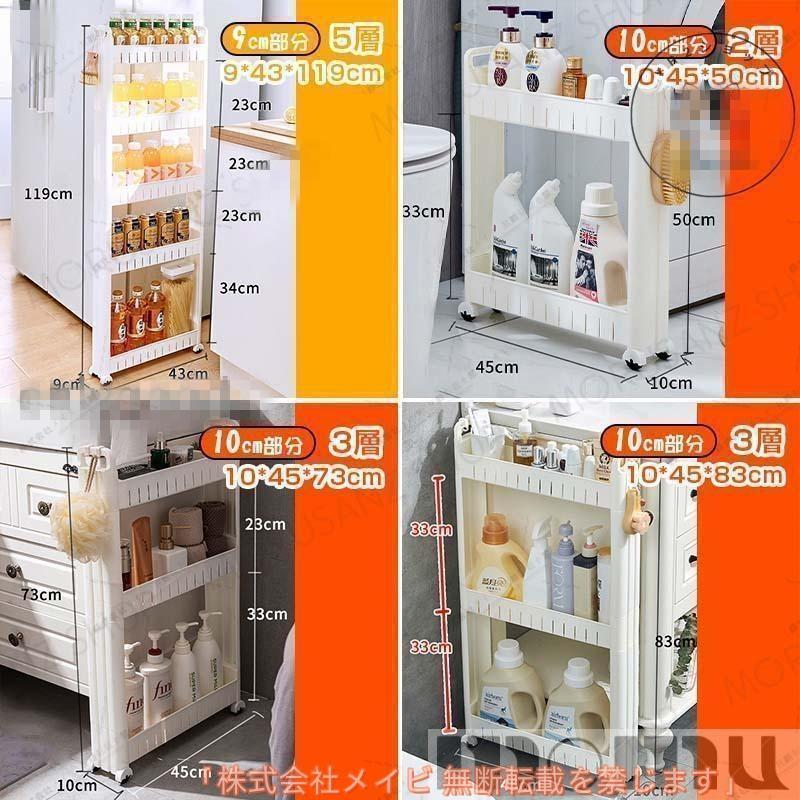 隙間収納ラック洗面所15cmすき間収納頑丈キッチンラック横:9cm~15cmキ