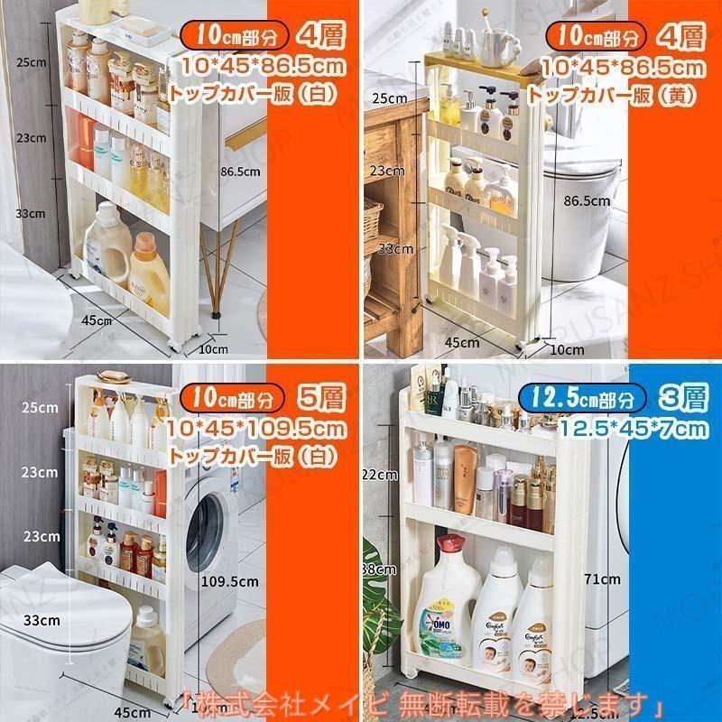 隙間収納ラック洗面所15cmすき間収納頑丈キッチンラック横:9cm~15cmキ