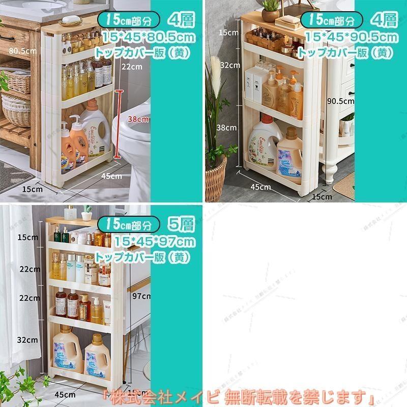 隙間収納ラック洗面所15cmすき間収納頑丈キッチンラック横:9cm~15cmキ