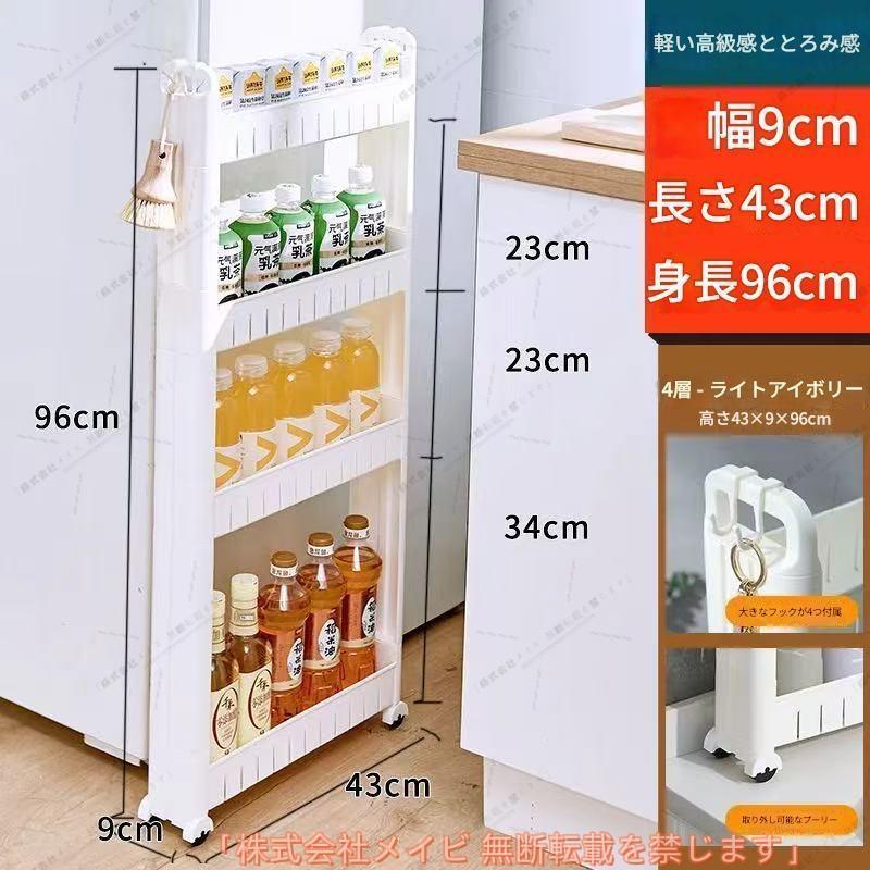 隙間収納ラック洗面所15cmすき間収納頑丈キッチンラック横:9cm~15cmキ
