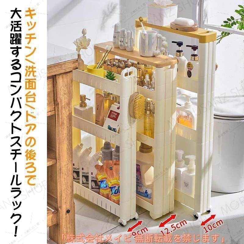 隙間収納ラック洗面所15cmすき間収納頑丈キッチンラック横:9cm~15cmキ