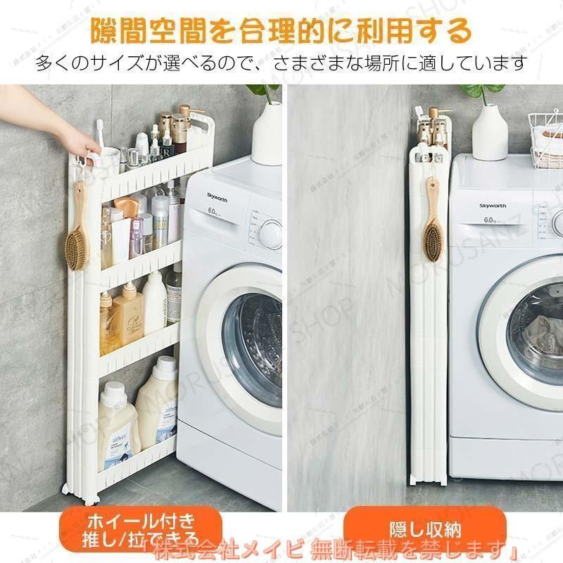 隙間収納ラック洗面所15cmすき間収納頑丈キッチンラック横:9cm~15cmキ