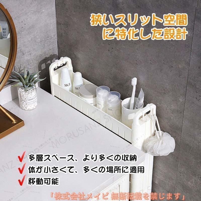 隙間収納ラック洗面所15cmすき間収納頑丈キッチンラック横:9cm~15cmキ