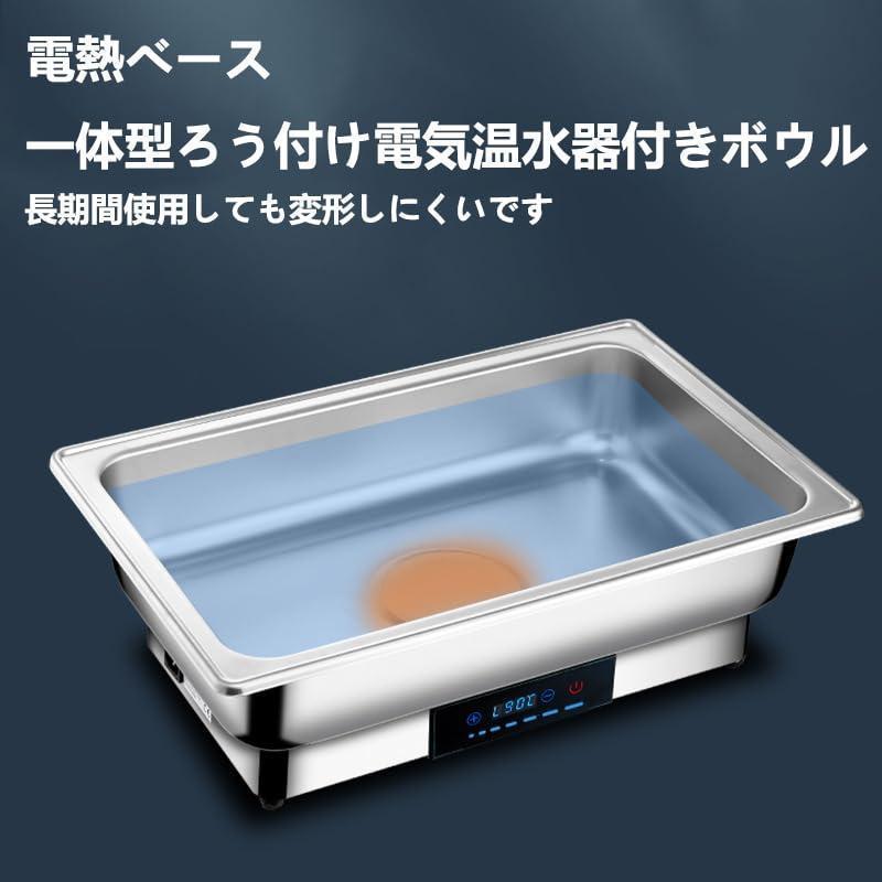 ビュッフェサーバー 9L 業務用電気フードウォーマー 電気加熱 湯煎式