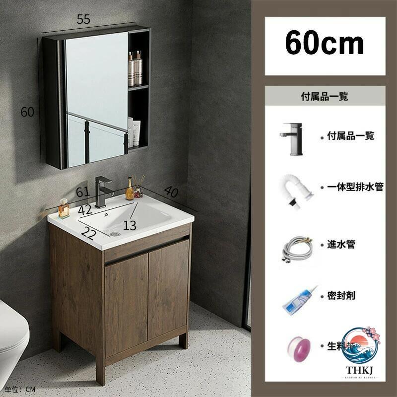 洗面化粧台 洗面台 扉付き収納 セット 陶器製 木製 アルミニウム 60cm