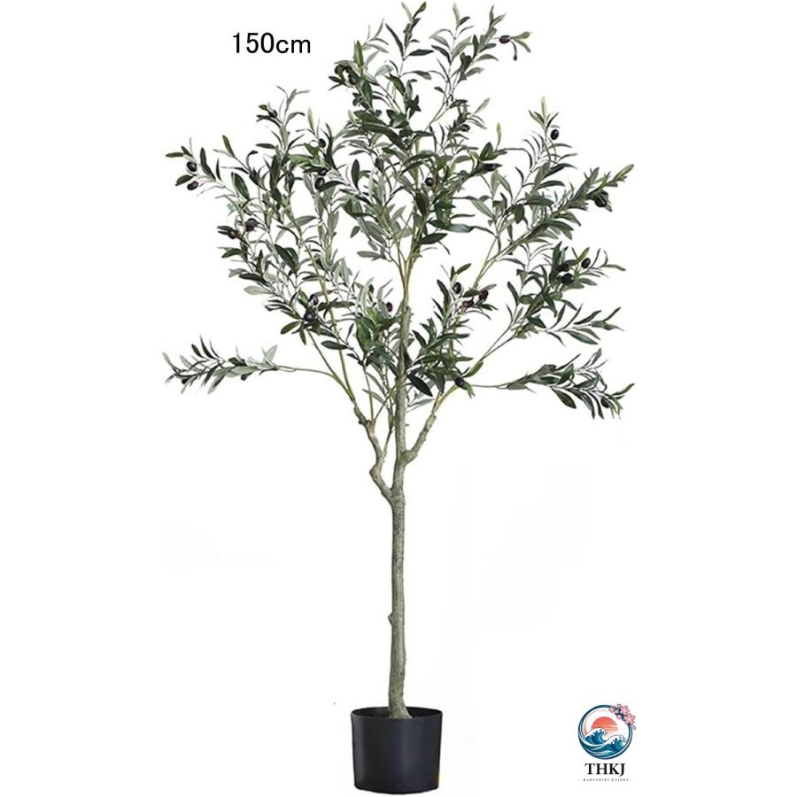 オリーブの木 大型 人工観葉植物 造花 人工植物 ガーデン カフェ 高さ150cm キッチン THKJ ベッドルーム フェイクグリーン 装飾り お祝い デコ用 モダン空間の画像