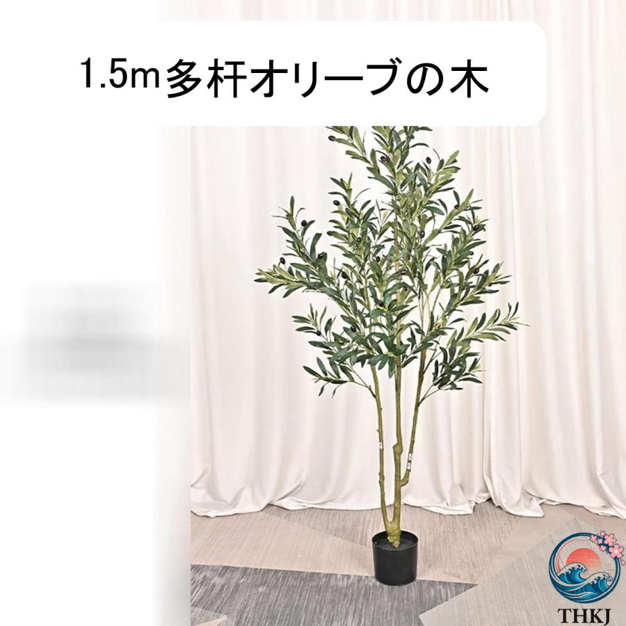 人工観葉植物 オリーブの木 フェイクグリーン フェイク植物 造花 インテリア雑貨 THKJ ウェディングセンターピース 大型 グリーナリーライフ プレゼントの画像