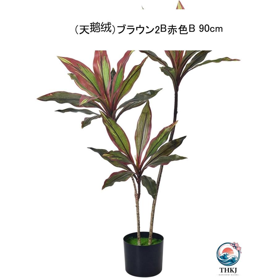 ブラジルウッド 家庭 人工観葉植物 フェイクグリーン 観葉樹 造花 インテリア雑貨 THKJ ウェディングセンターピース 大型 モダン空間に最適 装飾り お祝い_10