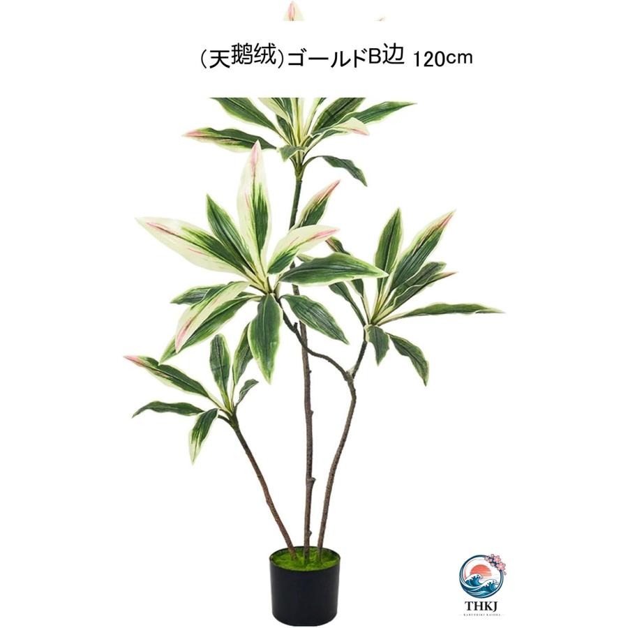 ブラジルウッド 家庭 人工観葉植物 フェイクグリーン 観葉樹 造花 インテリア雑貨 THKJ ウェディングセンターピース 大型 モダン空間に最適 装飾り お祝い_12