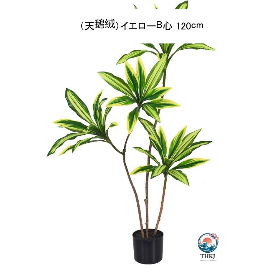 ブラジルウッド 家庭 人工観葉植物 フェイクグリーン 観葉樹 造花 インテリア雑貨 THKJ ウェディングセンターピース 大型 モダン空間に最適 装飾り お祝い_13