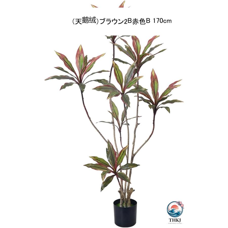 ブラジルウッド 家庭 人工観葉植物 フェイクグリーン 観葉樹 造花 インテリア雑貨 THKJ ウェディングセンターピース 大型 モダン空間に最適 装飾り お祝い_7