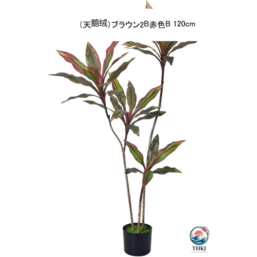ブラジルウッド 家庭 人工観葉植物 フェイクグリーン 観葉樹 造花 インテリア雑貨 THKJ ウェディングセンターピース 大型 モダン空間に最適 装飾り お祝い_9