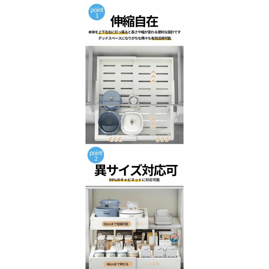 伸縮スライドボックス 全方位伸縮 四面可伸縮収納ラック シンク下収納