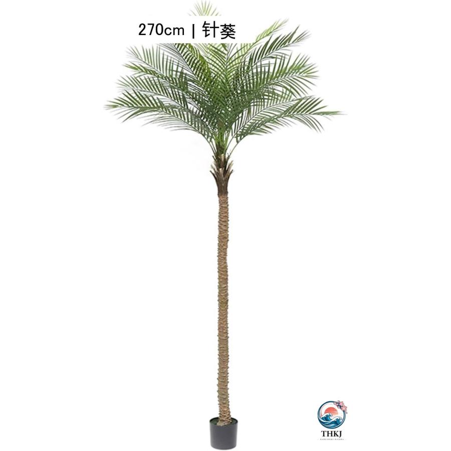 人工観葉植物 フェイクグリーン 椰子の木 観覧植物 造花 ガーデン カフェ キッチン THKJ ベッドルーム 大型 グリーナリーライフ プレゼント 引っ越し祝いの画像