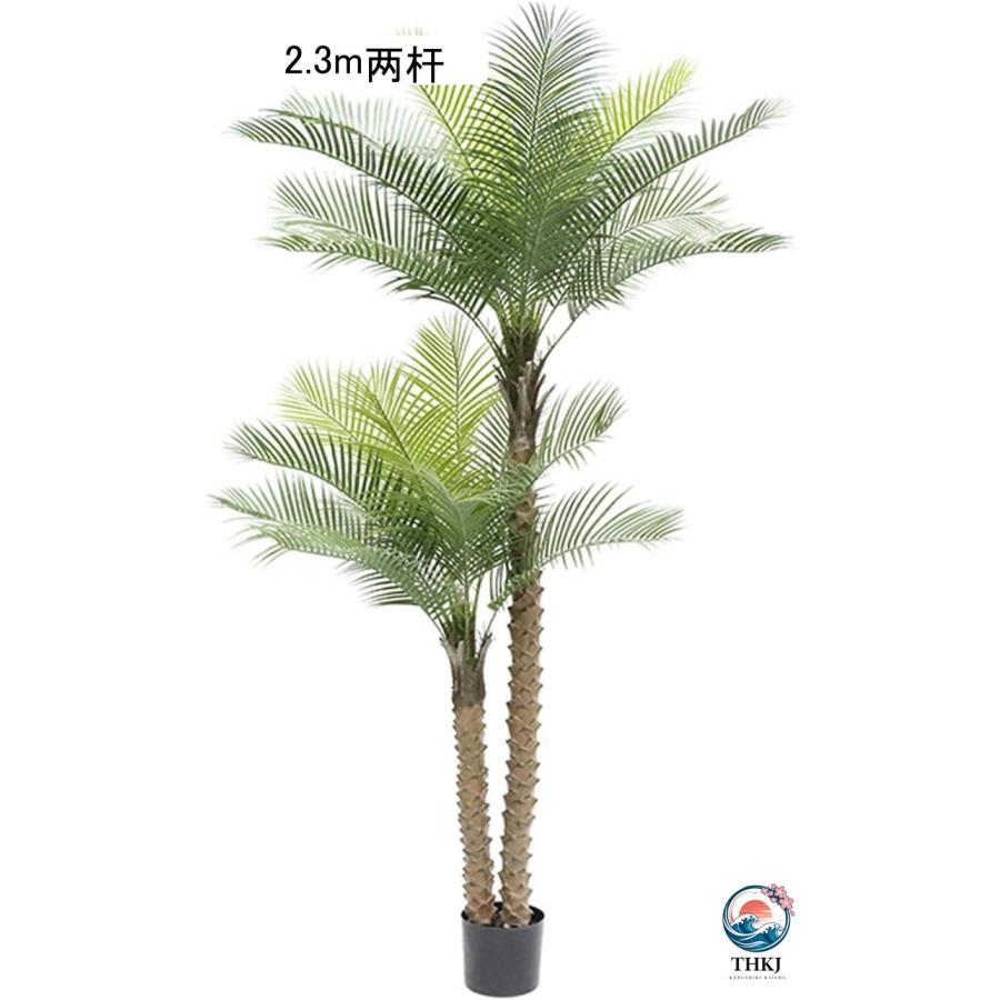 人工観葉植物 フェイクグリーン 椰子の木 観覧植物 造花 ガーデン カフェ キッチン THKJ ベッドルーム 大型 グリーナリーライフ プレゼント 引っ越し祝いの画像