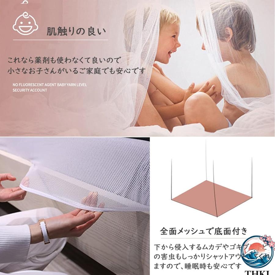 蚊帳 折りたたみ式 モスキートネット 転落防止 圧迫感なし 安心寝る 蚊よけ 虫除け THKJ 夏 蚊/ムカデ対策 全方位ガード テント式 キャンプ式 レース ベッド_4