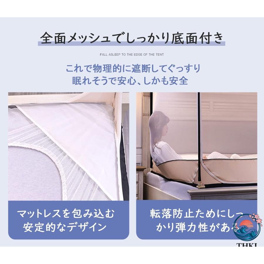 蚊帳 折りたたみ式 モスキートネット 転落防止 圧迫感なし 安心寝る 蚊よけ 虫除け THKJ 夏 蚊/ムカデ対策 全方位ガード テント式 キャンプ式 レース ベッド_6