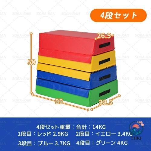 跳び箱 ソフト 飛び箱 とび箱 ジョイント式 とびばこ 子供 幼児 保育園 幼稚園 THKJ 小学生 運動 自宅 子ども 室内 家庭用 4段セット プレゼント ギフトの画像