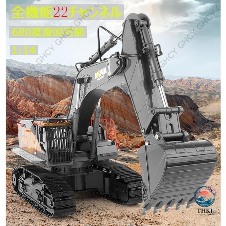 1/14 ラジコンショベル ラジコンカー 合金 ミニ 作業車 22チャネル 電動 働く車 THKJ 重機 採掘機 工事現場 リモコン 砂場 大人 男の子 ギフト 6歳以上の画像