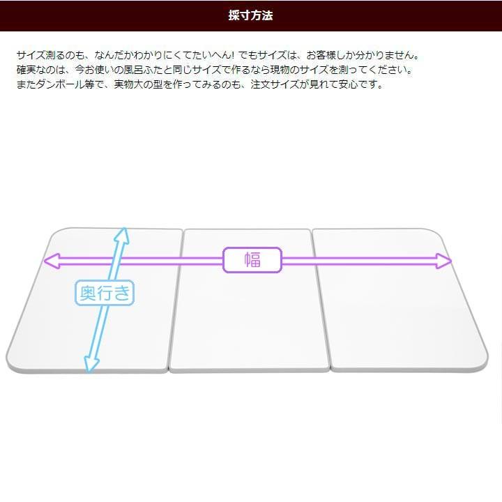 あすつく】【日本製】さめにくい 風呂ふた ECOウォームneo エコ