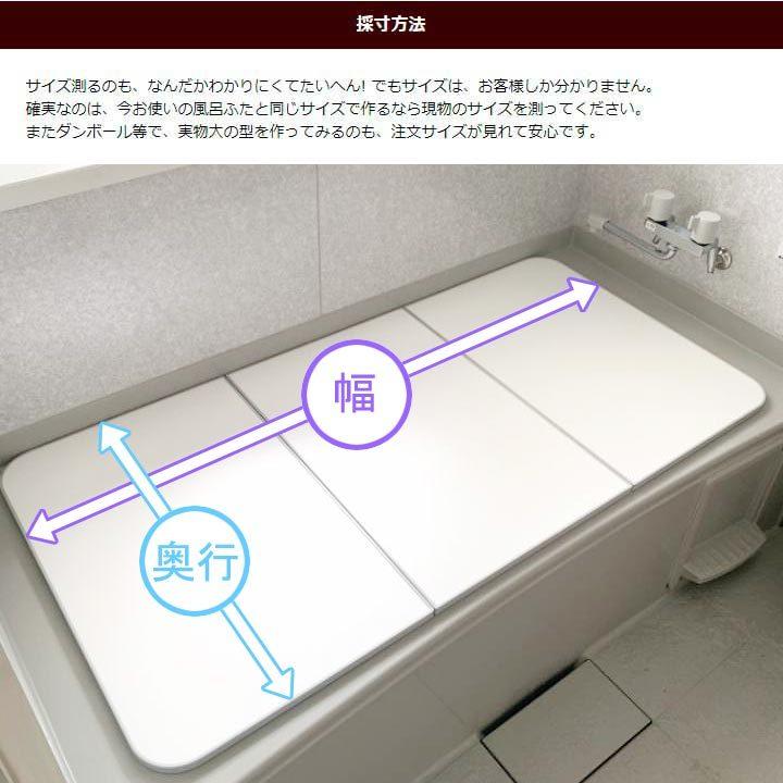 【あすつく】【日本製】さめにくい　風呂ふた ECOウォームneo エコウォームネオ 風呂ふた Ｗ１６ Ｗ−１６ （実寸７８×幅１５８cm） 軽い 抗菌 防カビ 東プレ｜kmt｜09