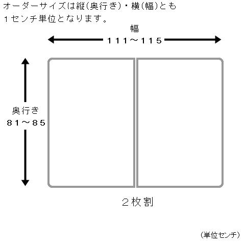 サイズオーダーパネル風呂ふた　エイジーメイク（Ａｇ銀イオン、抗菌、防臭機能は永続的）（奥行き８１〜８５×幅１１１〜１１５センチ）（２枚割）_1