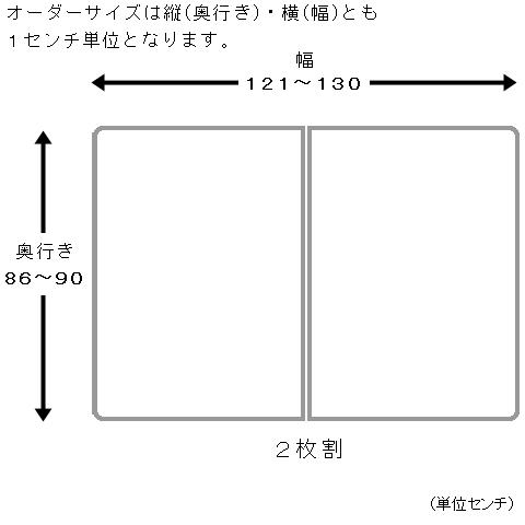 サイズオーダーパネル風呂ふた　エイジーメイク（Ａｇ銀イオン、抗菌、防臭機能は永続的）（奥行き８６〜９０×幅１２１〜１３０センチ）（２枚割）_1