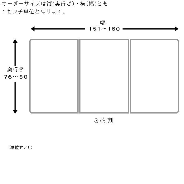 サイズオーダーパネル風呂ふた エイジーメイク（Ag銀イオン、抗菌  