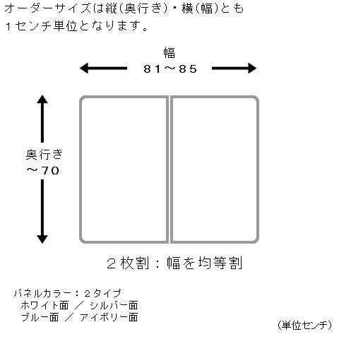 サイズオーダーパネル 風呂ふた 風呂蓋 風呂フタ マイパネル （奥行き 